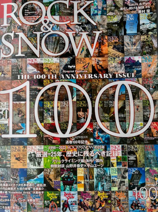 Rock and Snow 100 Cover